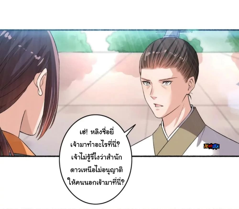 The Peerless Concubine 63-63