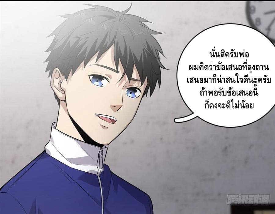 Global Martial Arts ระบบจอมยุทธสุดโกงแห่งโลกคู่ขนาน 20-20