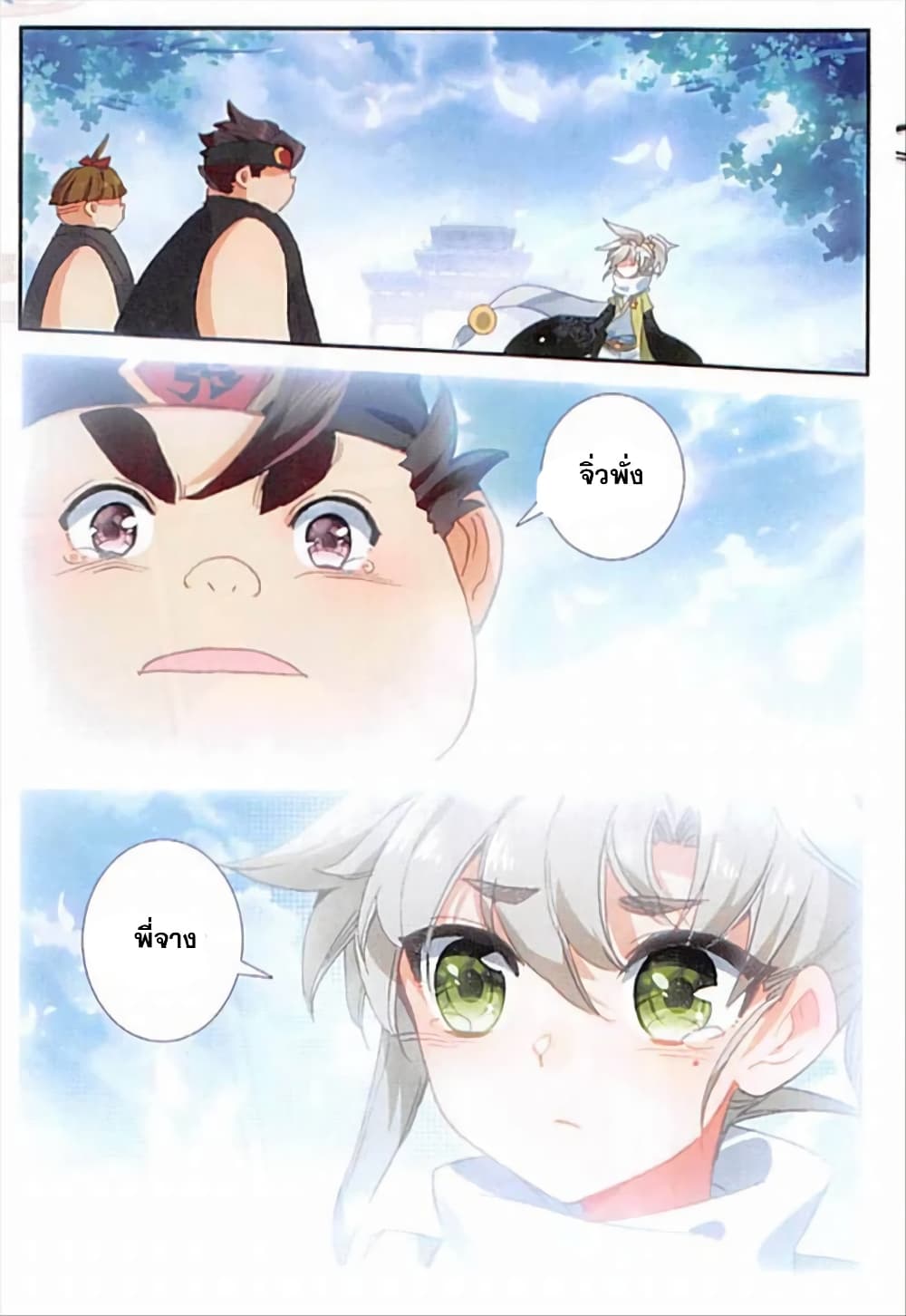 A Will Eternal 13-13