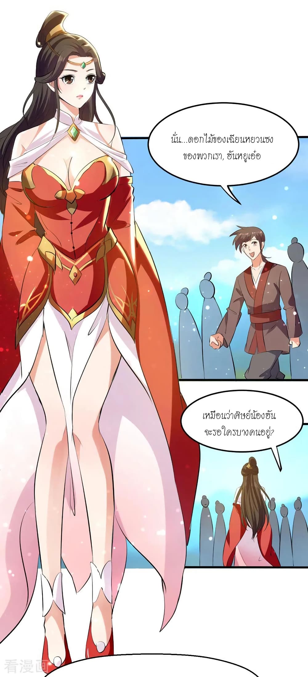 Peerless Martial Spirit 15-15