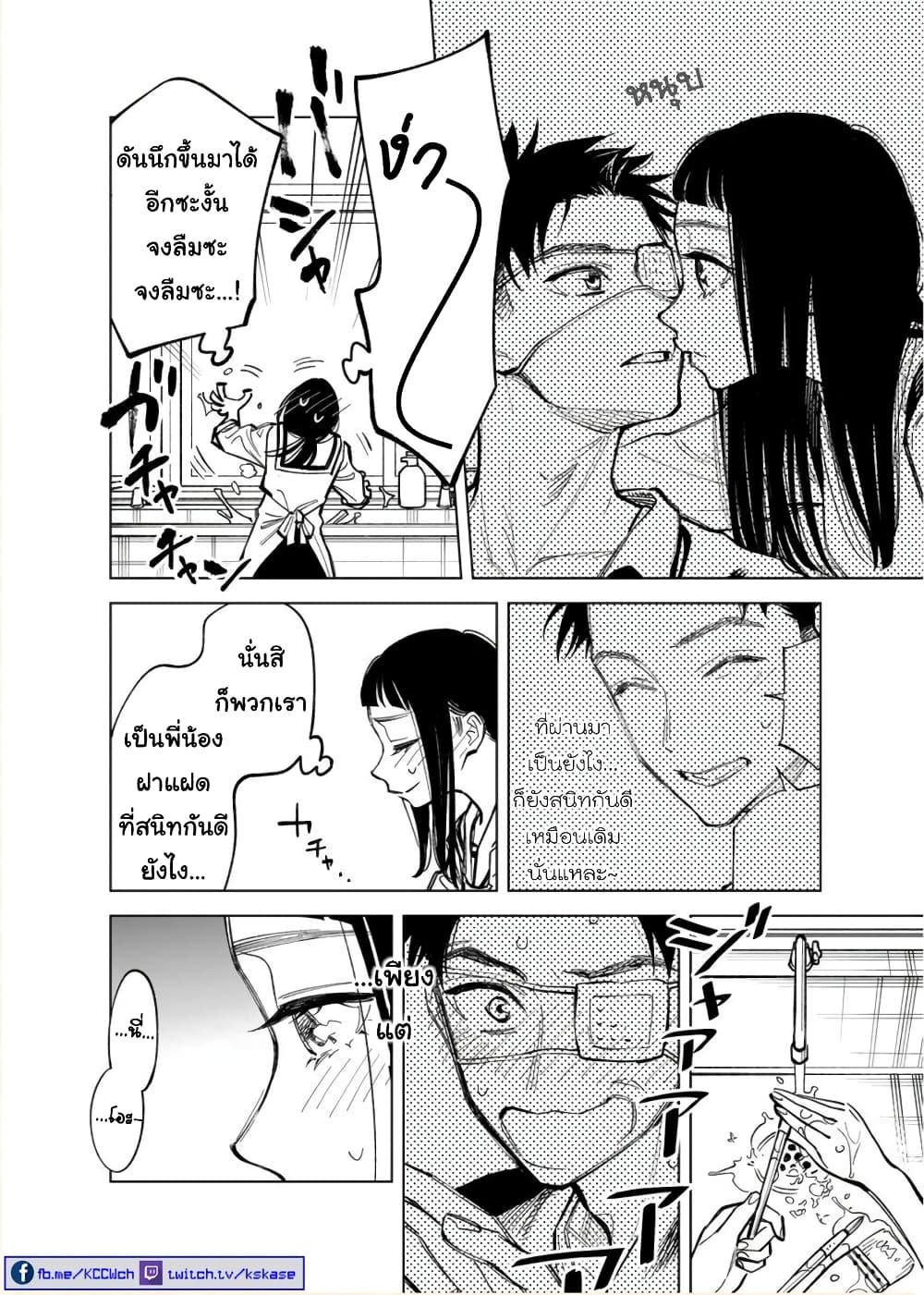 Futago-tachi no Shojijou 34-34