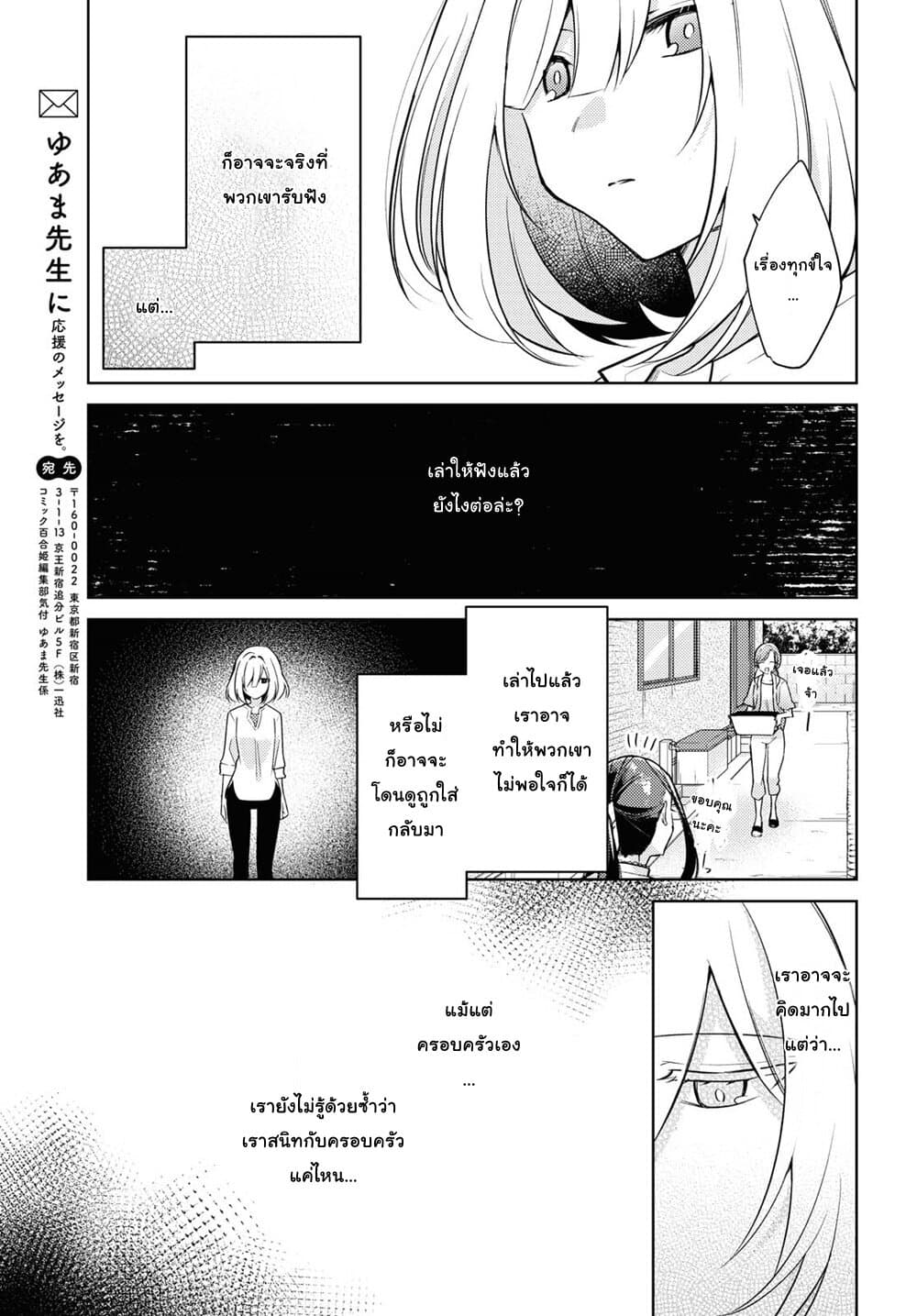 Kimi to Tsuzuru Utakata 4-เมล็ด