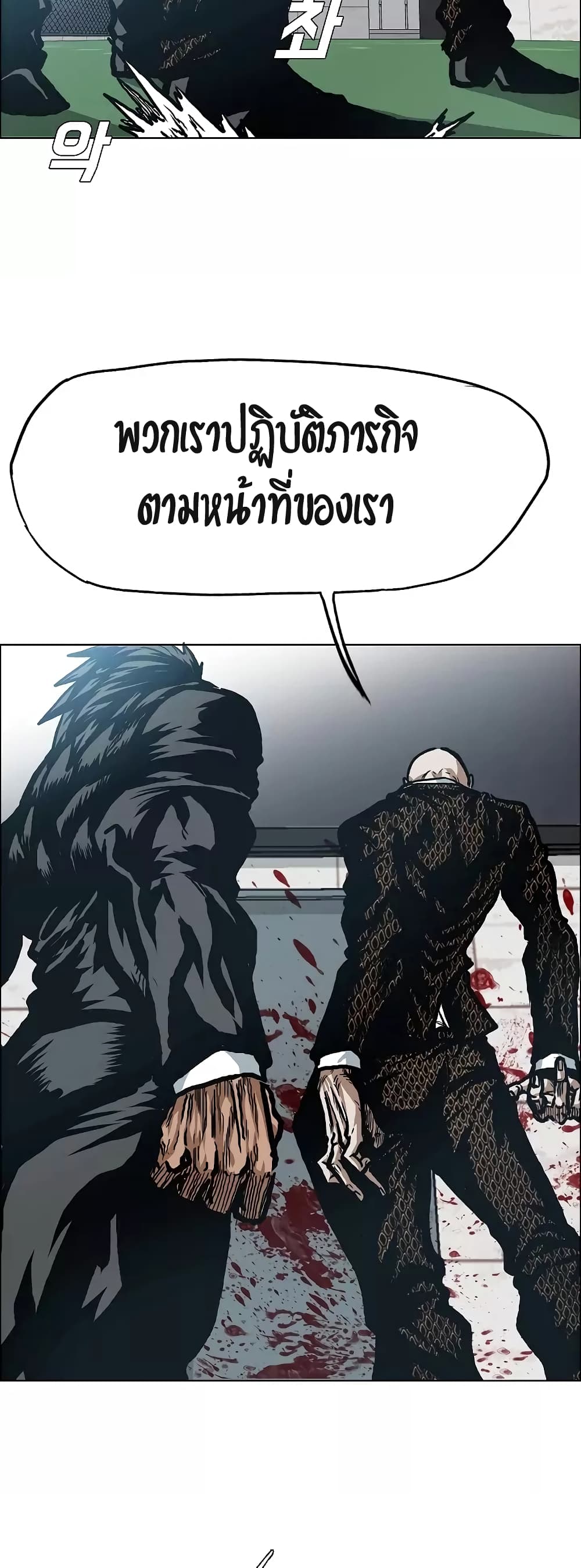 Rooftop Sword Master 17-17