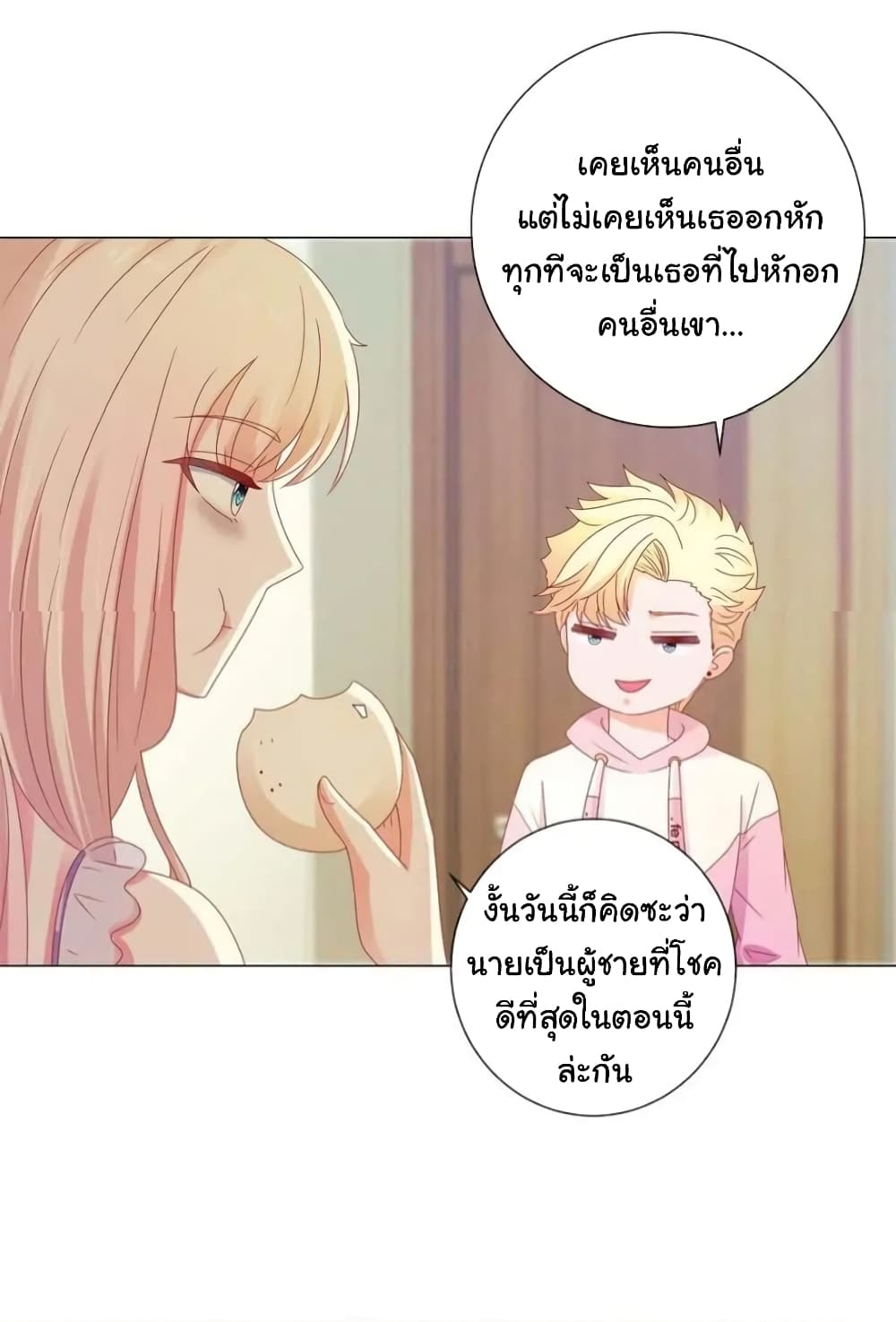 The Lovely Wife And Strange Marriage แผนรักลวงใจ 136-136