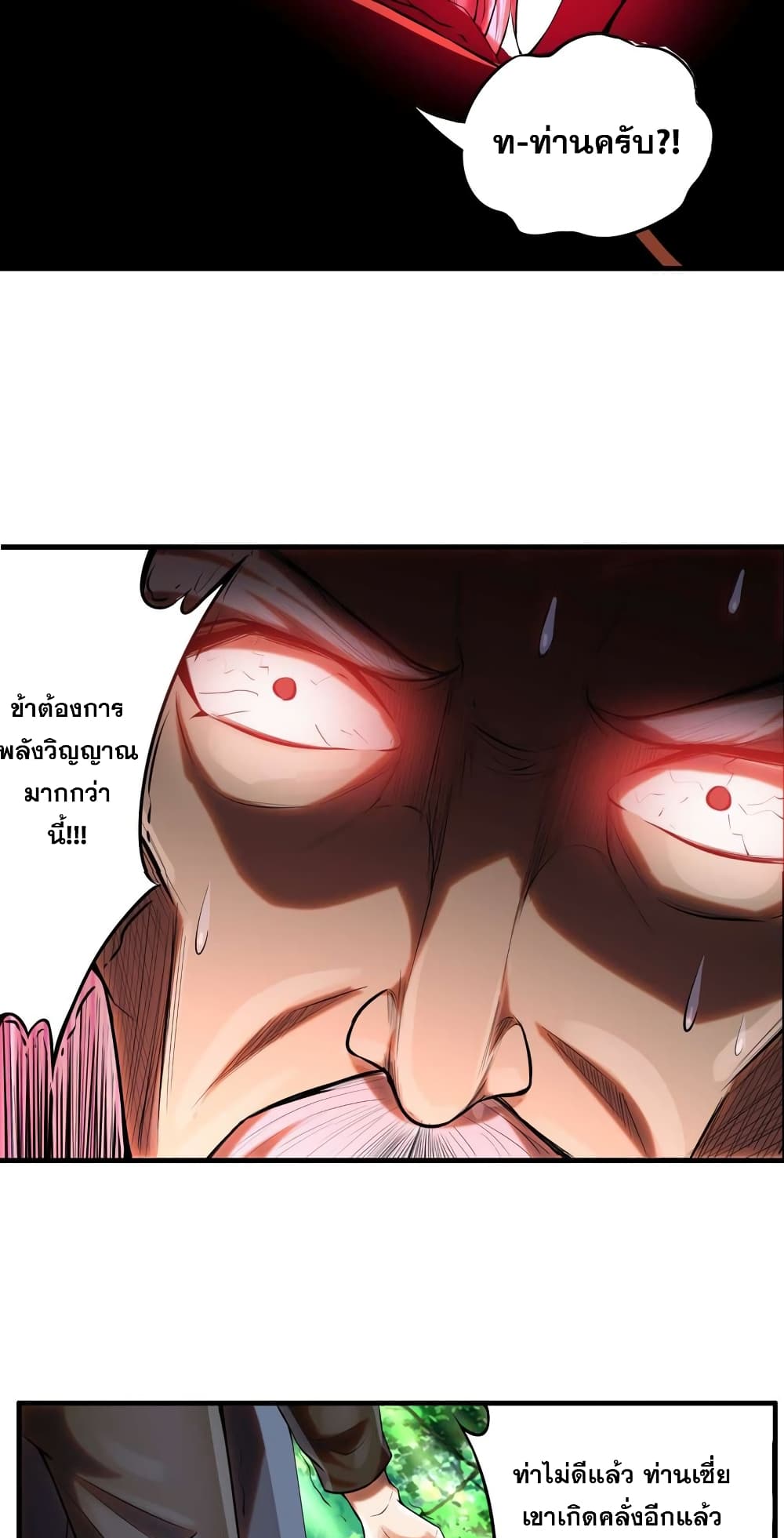 Rebirth of the Urban Immortal Emperor 4-4