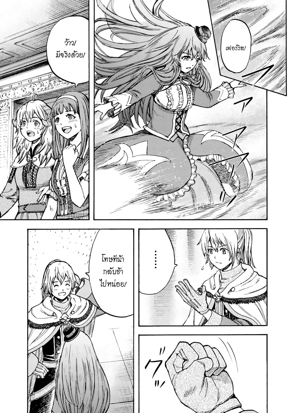 Shoukan sareta Kenja wa Isekai wo Yuku - Saikyou nano wa Fuyou Zaiko no Item deshita 12-เพื่อนร่วมบ้าน