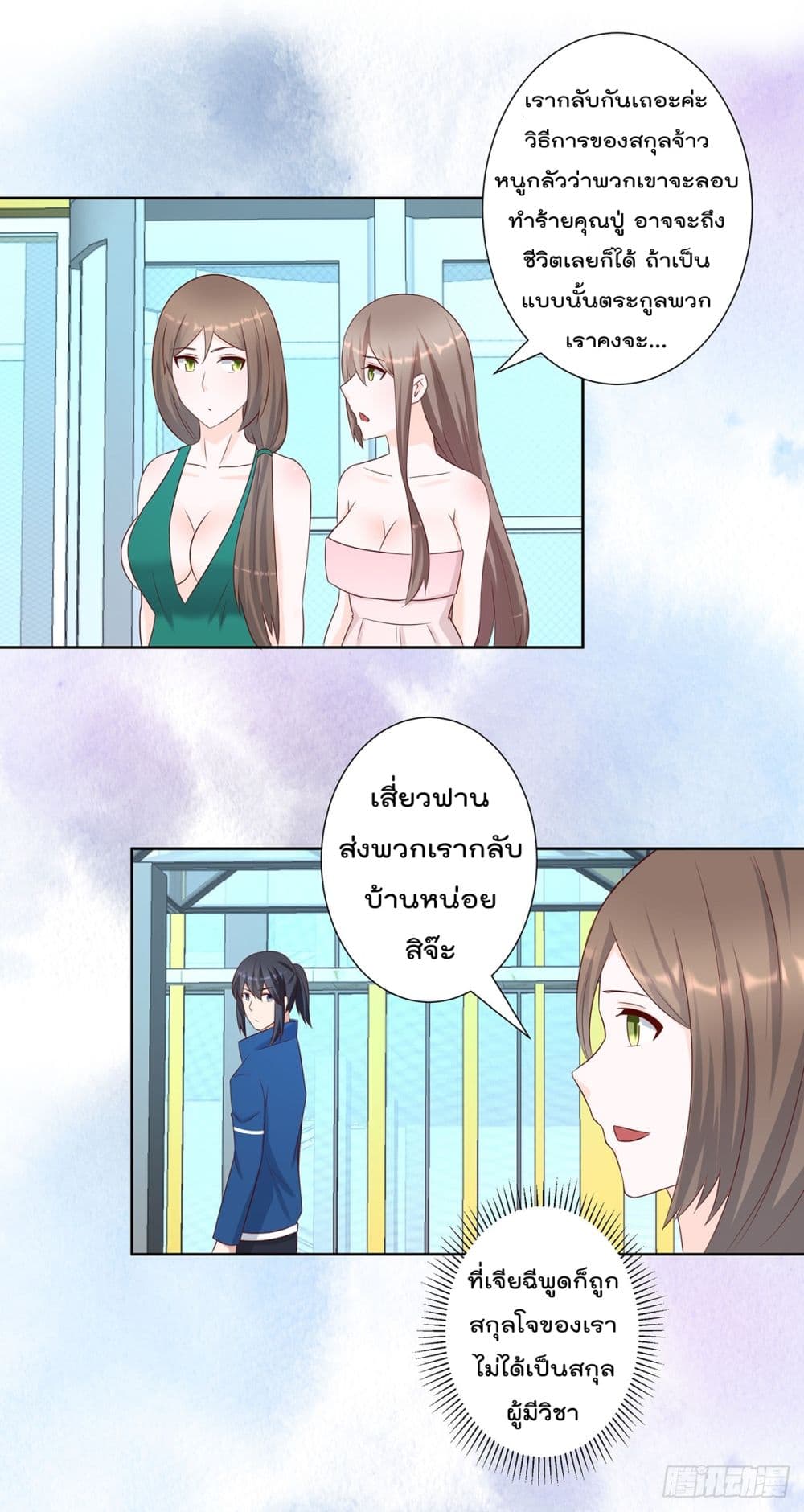 The Cultivators Guardian in The City ราชันเซียนผู้พิทักษ์แห่งนคร 26-26