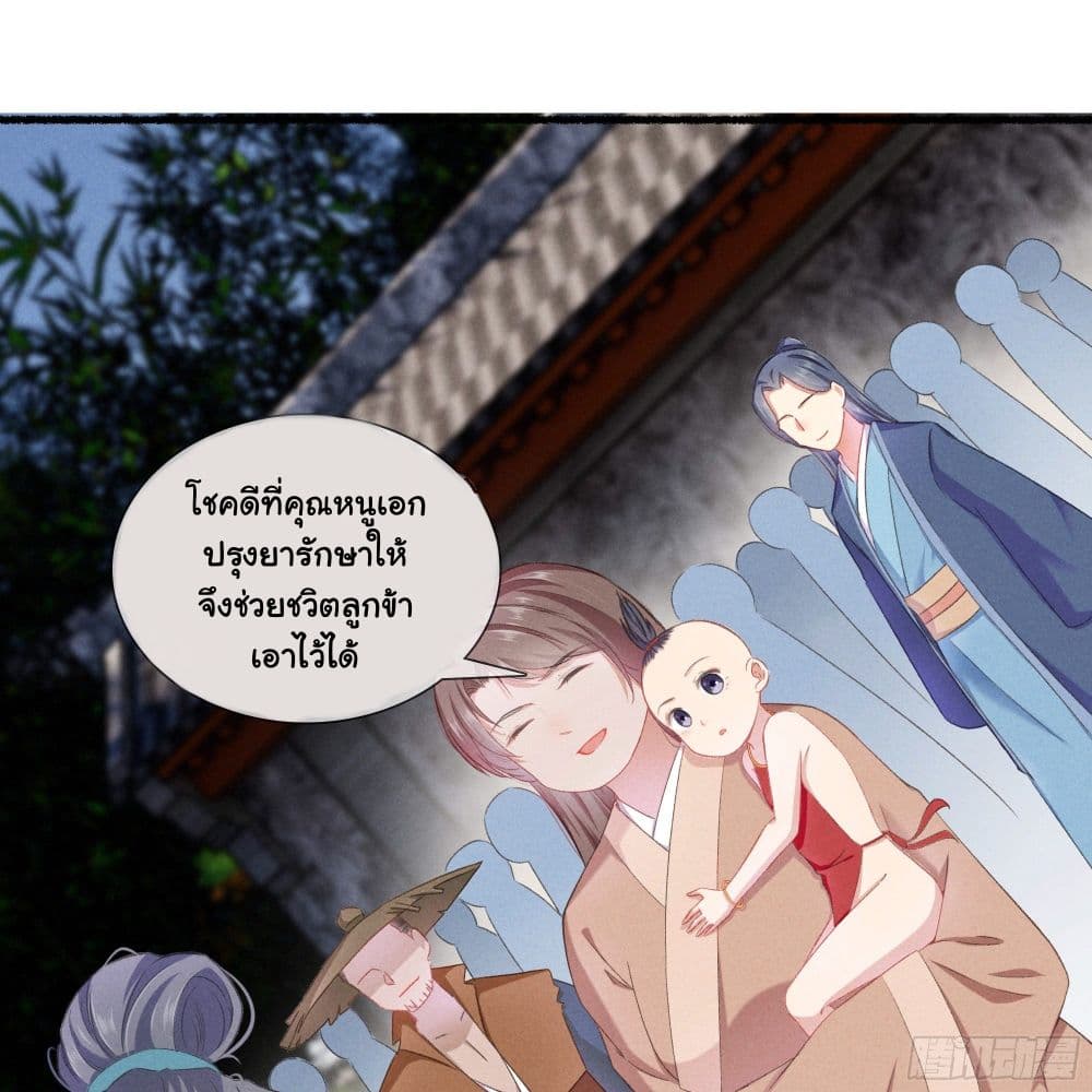 The Rebirth Daughter is not Good ย้อนอดีตชำระแค้น 11-11