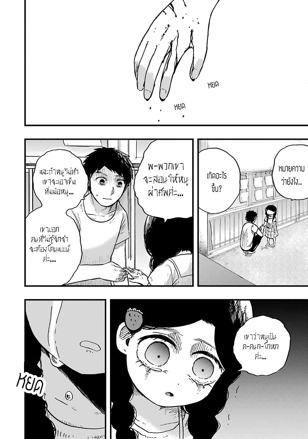 Chirudoren 6-จุดเริ่มต้น