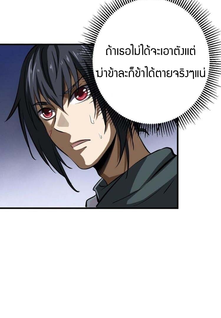 Fighting Spirit Mainland 5-5
