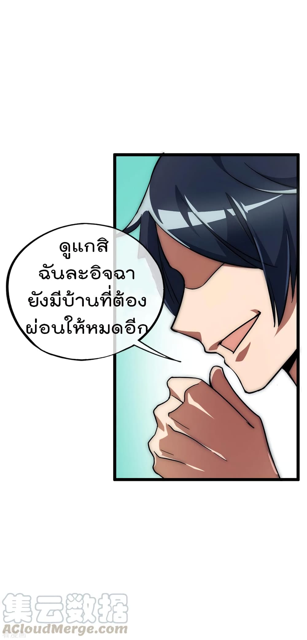 I am The Richest  in The World ข้านี่แหละจะรวยที่สุดในโลก! 86-86