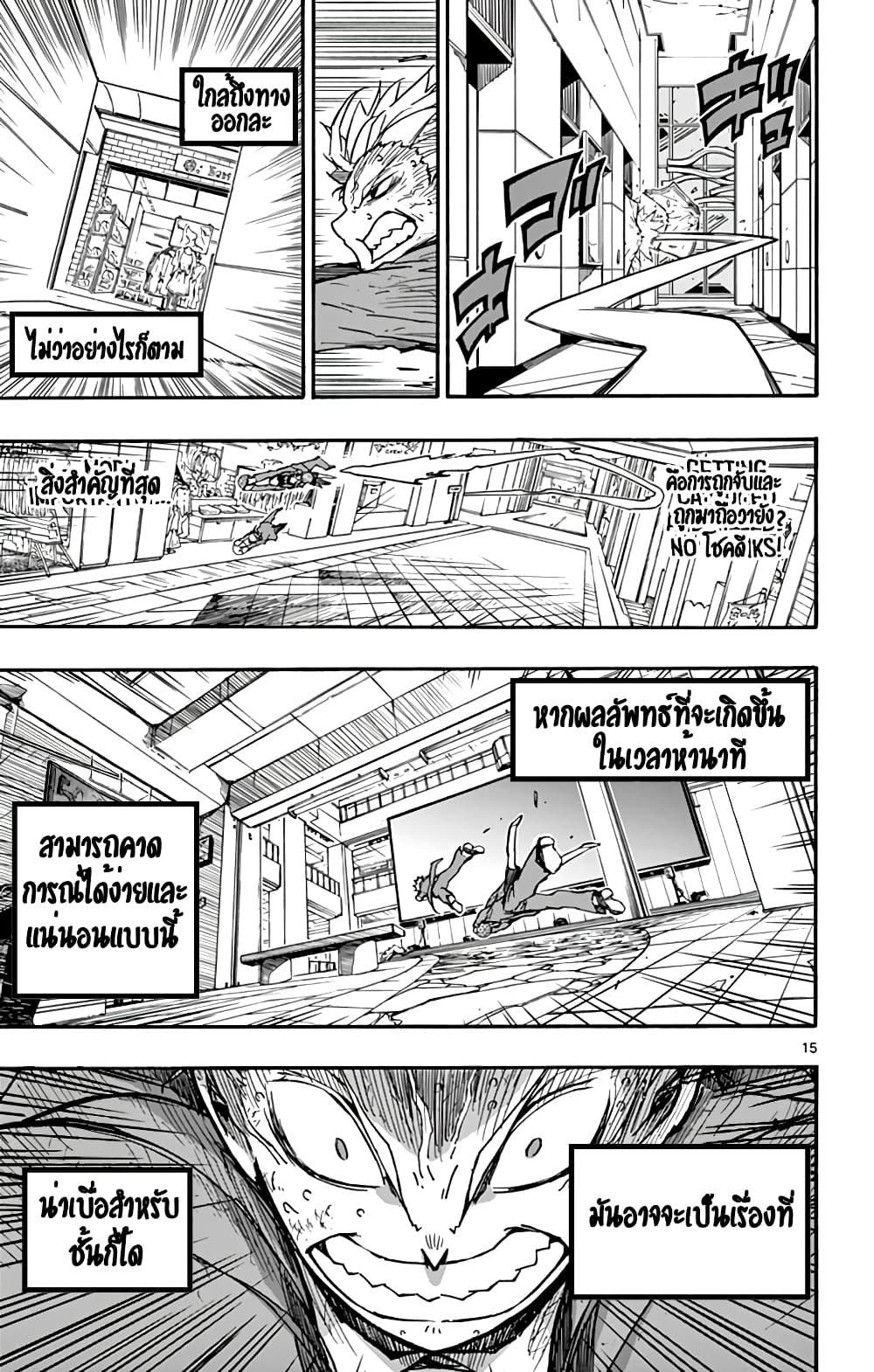 Gofun-go no Sekai 40-40