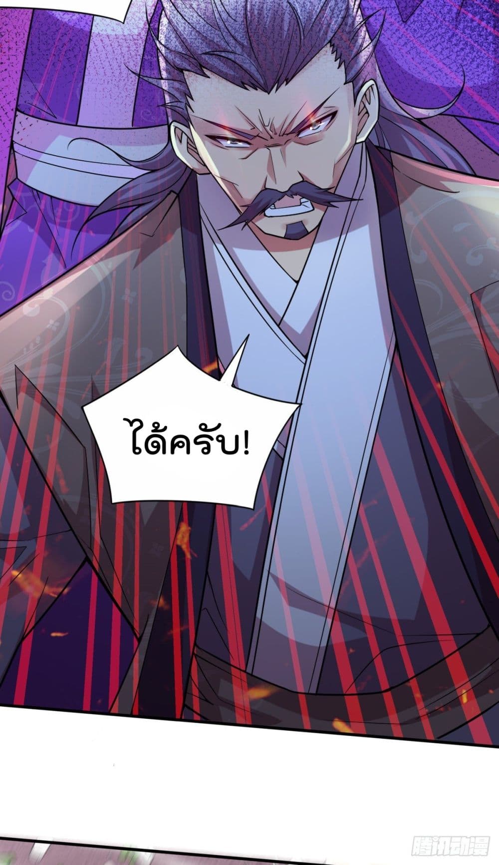 Immortal Husband on The Earth เซียนร้อยรักเขยนี้ขอบ่มเซียนให้พ่อตา 12-12