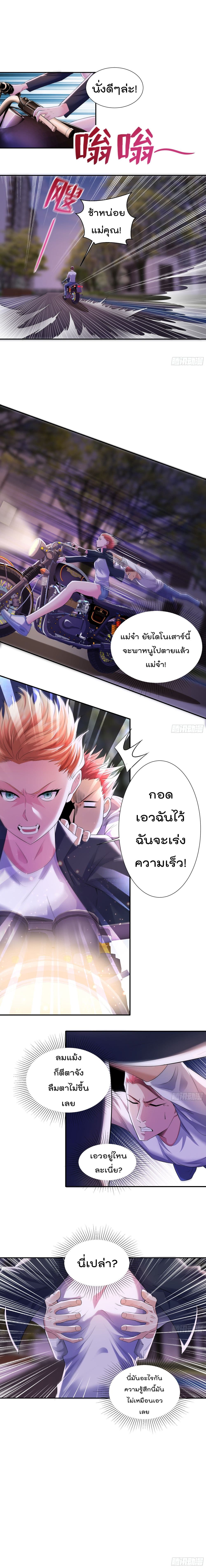 Urban RorPorPaul เพียงยามคนนี้รักเธอสุดหัวใจ 6-6