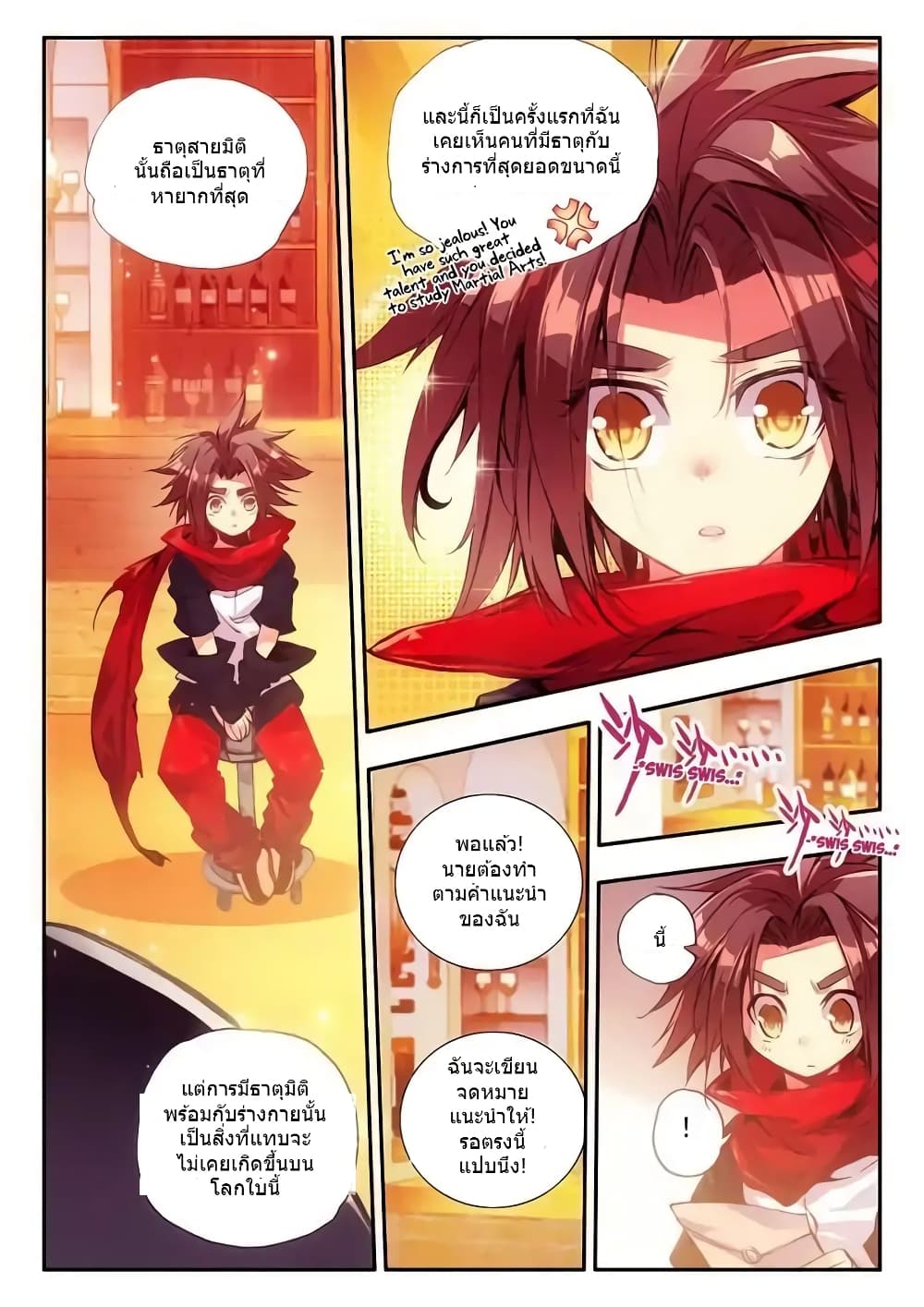 Legend of Phoenix 23-23