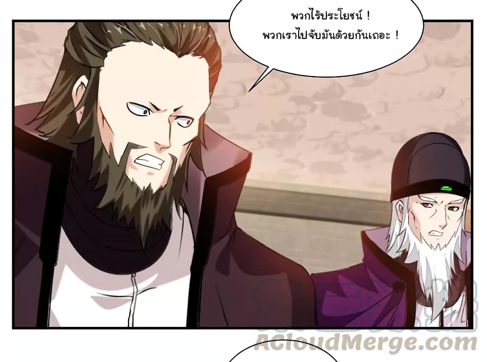 Nine Sun God King ราชันย์เทพเก้าสุริยัน 68-68