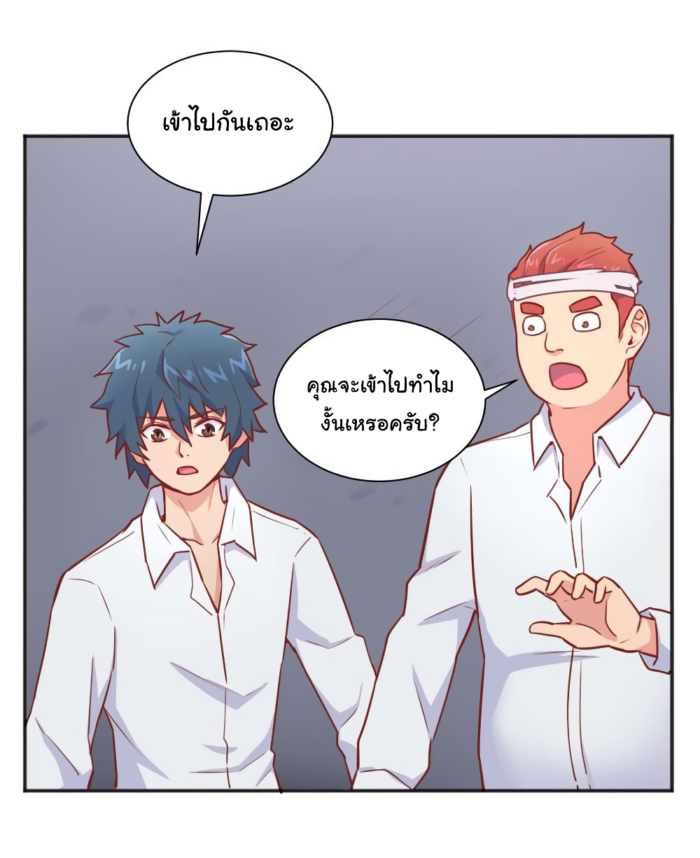 Goddess's Personal Doctor 32-32