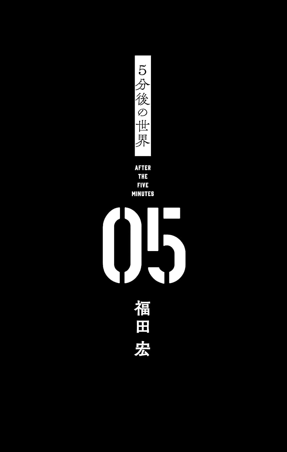Gofun-go no Sekai 37-37