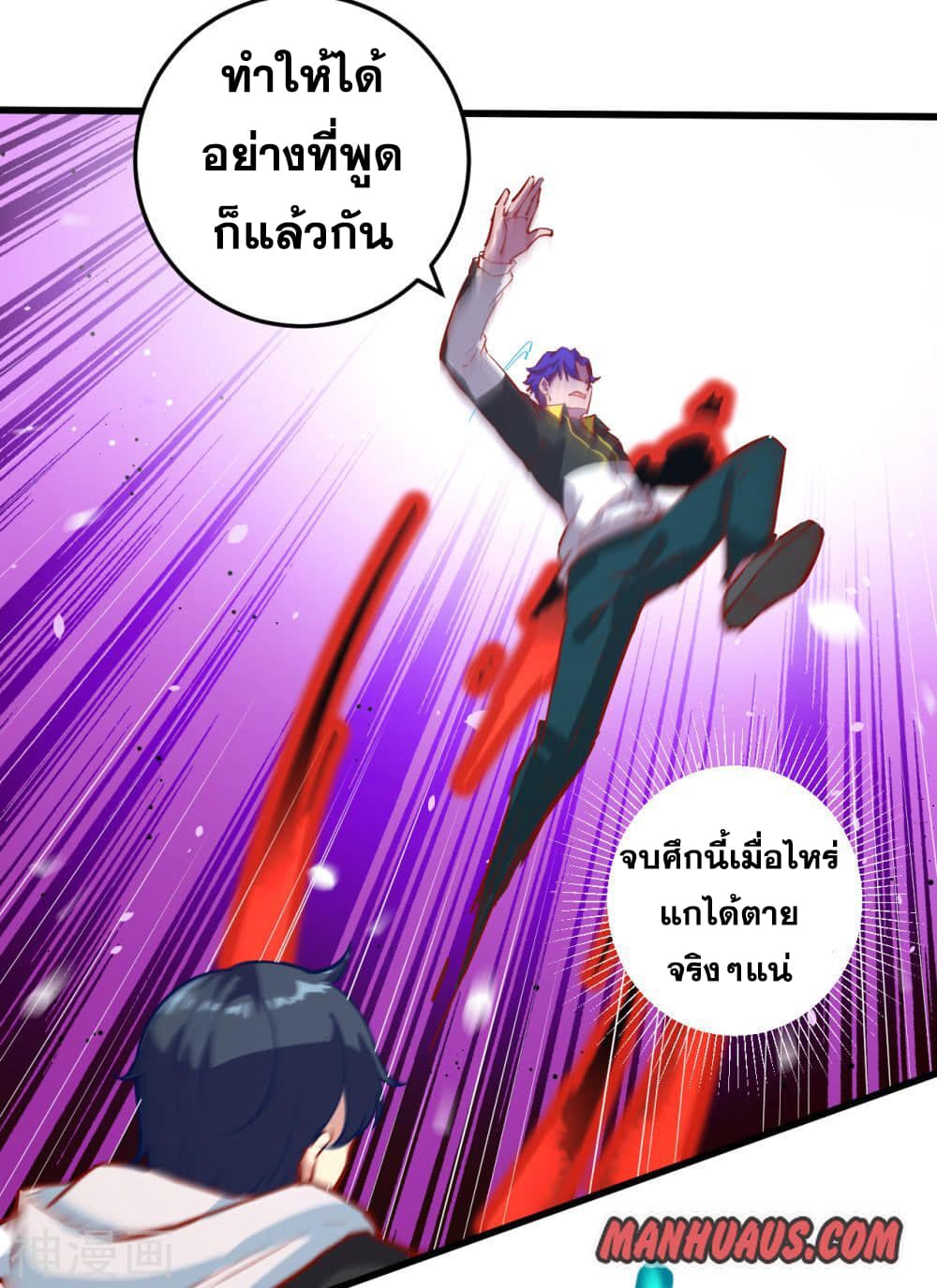 Magician from The Future 4-4