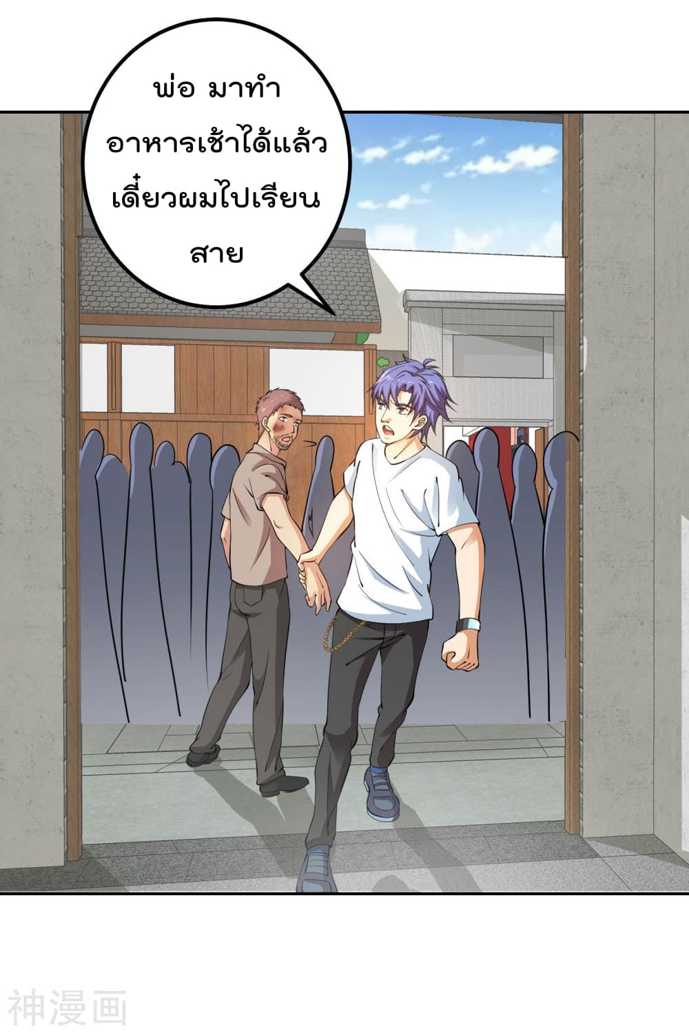 My Super God Watch สุดยอดนาฬิกาแห่งพระเจ้า 3-3