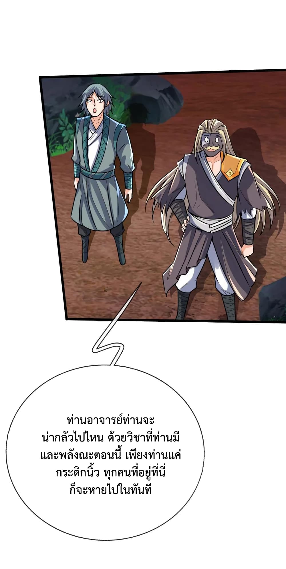 Shenwu Tianzun 136-136