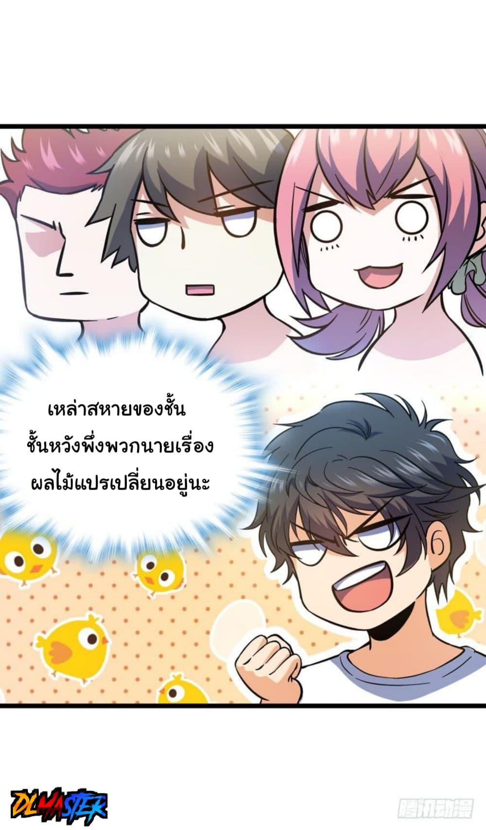 Spare Me, Great Lord! ชีวิตของราชันเกิดใหม่ 9-9