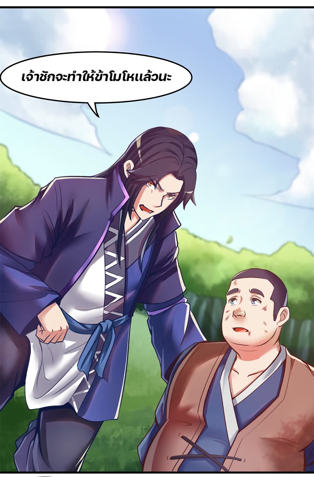 Lin Fei Chronicles พงศาวดารของหลินเฟย 10-10