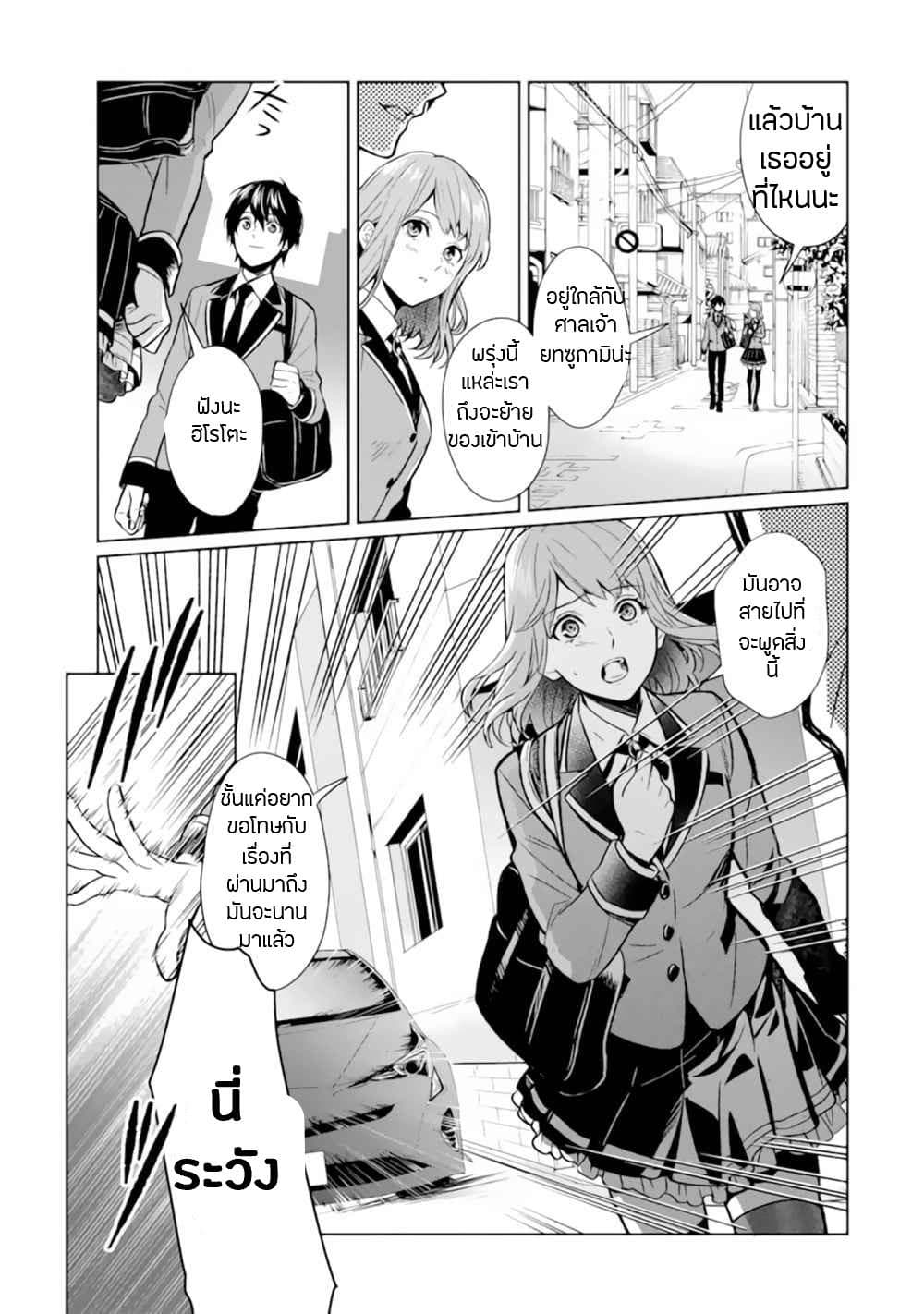 Makai Kaeri no Rettou Nouryokusha 0-0