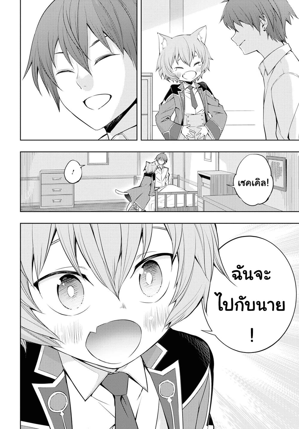 Moto Sekai Ichi'i Subchara Ikusei Nikki: Hai Player, Isekai wo Kouryakuchuu! 10-10