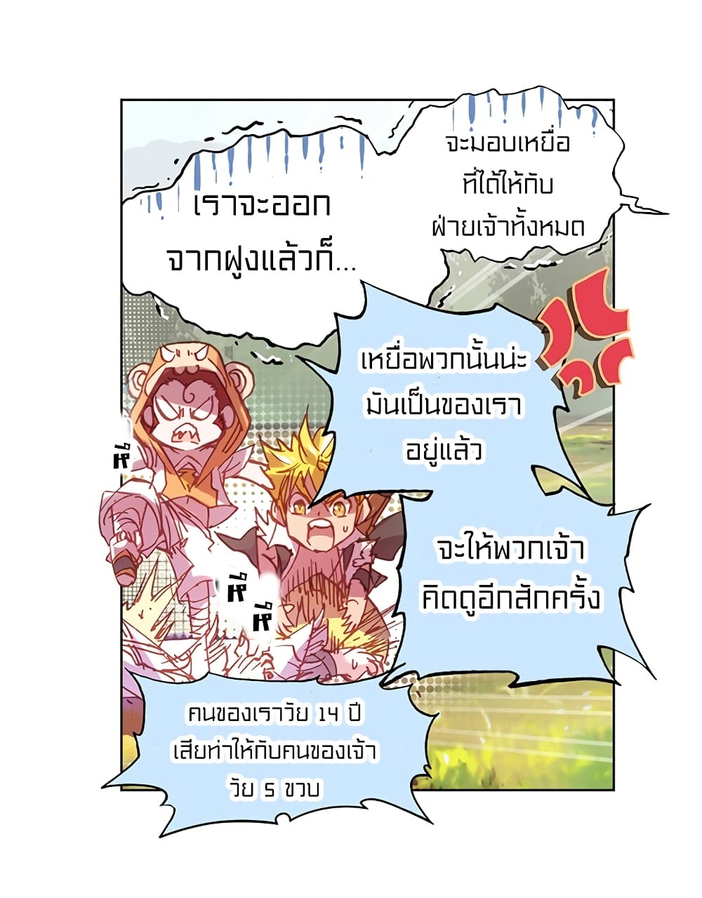 Perfect World 4-4