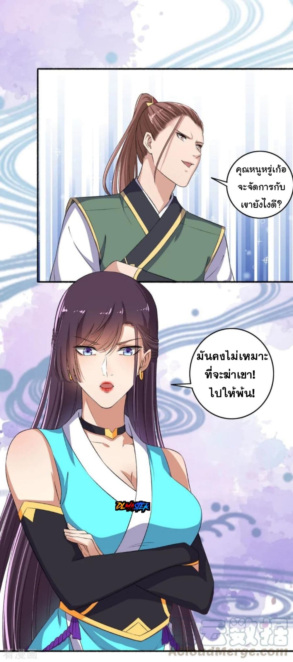 The Peerless Concubine 58-58