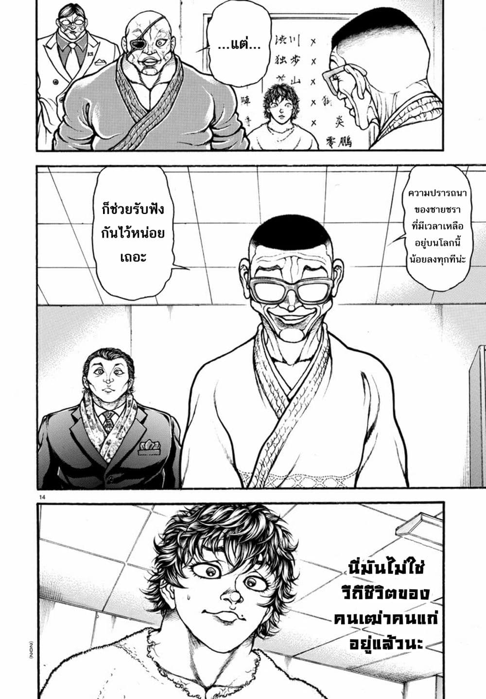 Baki Dou II 48-48