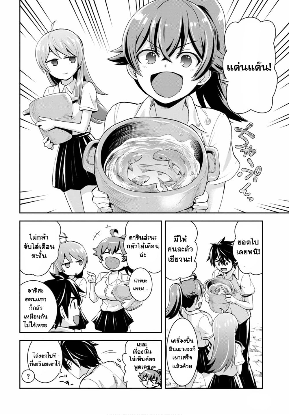 Isekai Yurutto Survival Seikatsu: Gakkou no Minna to Isekai no Mujintou ni Tenishitakedo Ore Dake Rakushou desu 5-5
