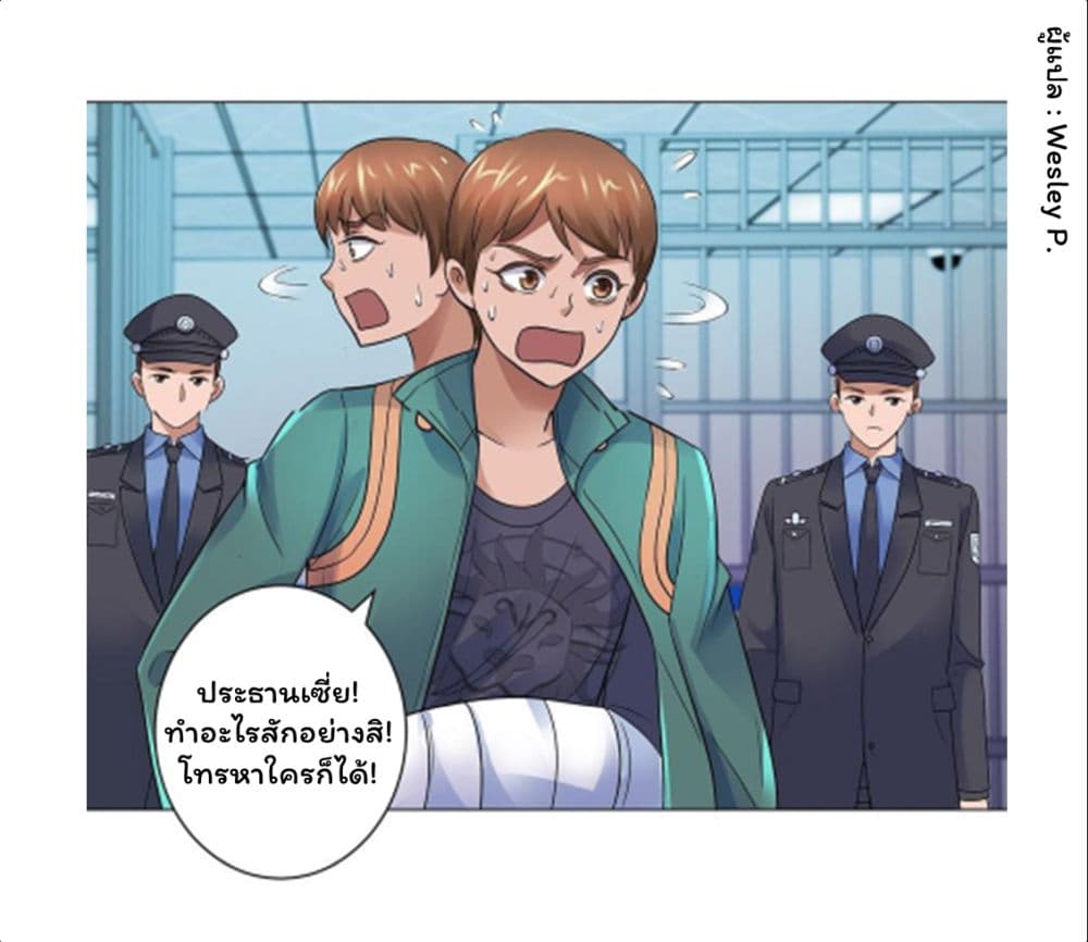 Metropolitan Supremacy System ระบบพระเจ้า 120-120