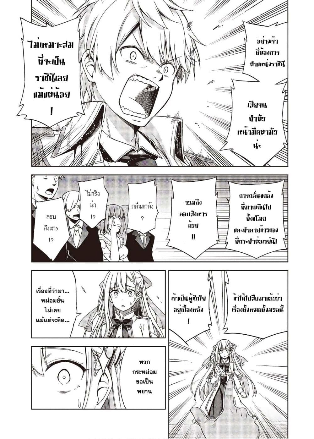 Tensei Oujo to Tensai Reijou no Mahou Kakumei การปฏิวัติเวทมนตร์ขององค์หญิงเกิดใหม่และคุณหนูอัจฉริยะ 1-1