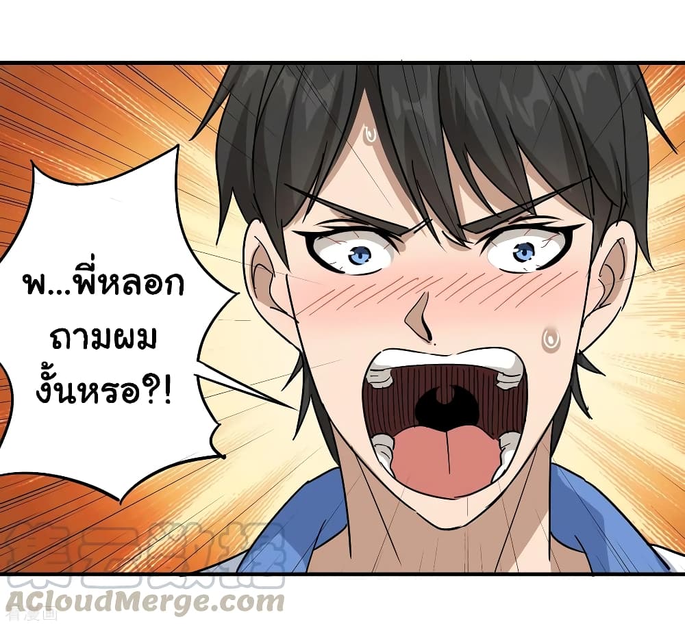 School Flower Master ระบบเรียนพาเซียนเรื่องรัก 32-32