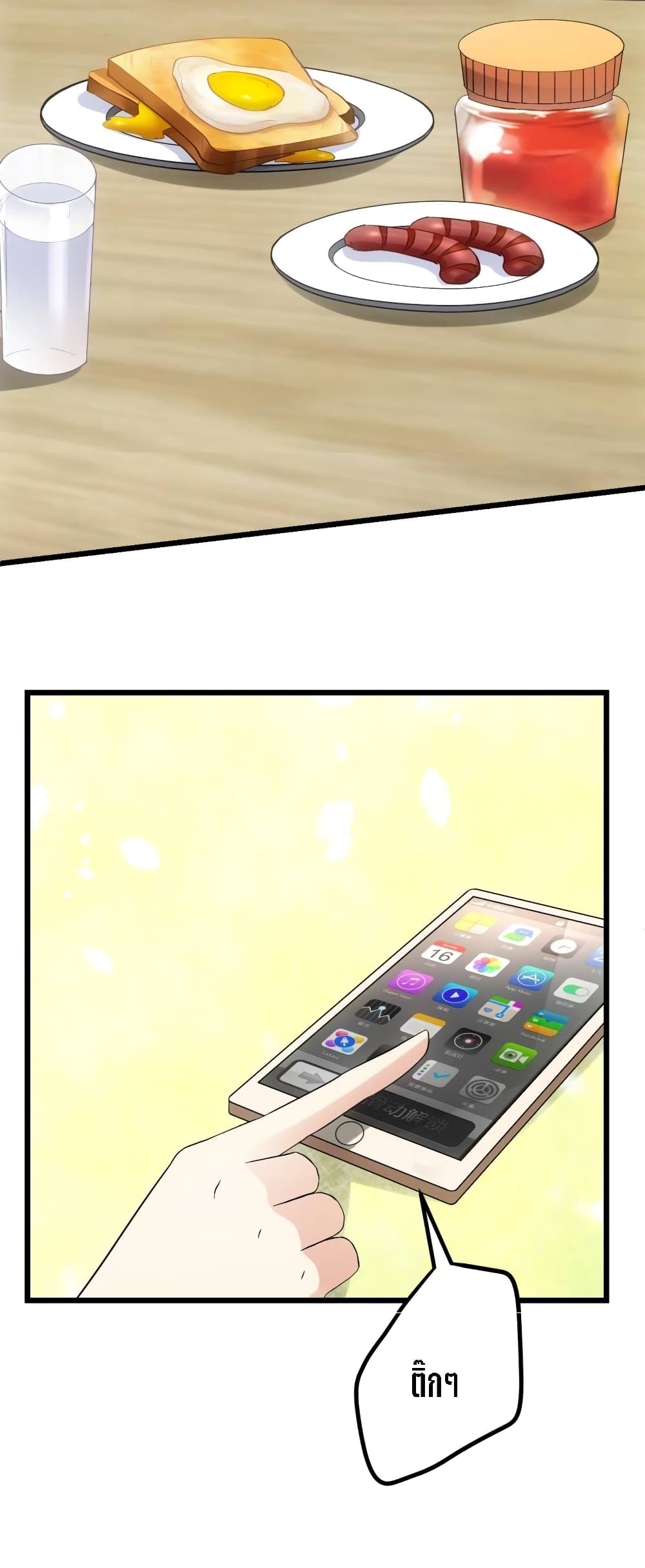 My Beautiful Time with You 8-8