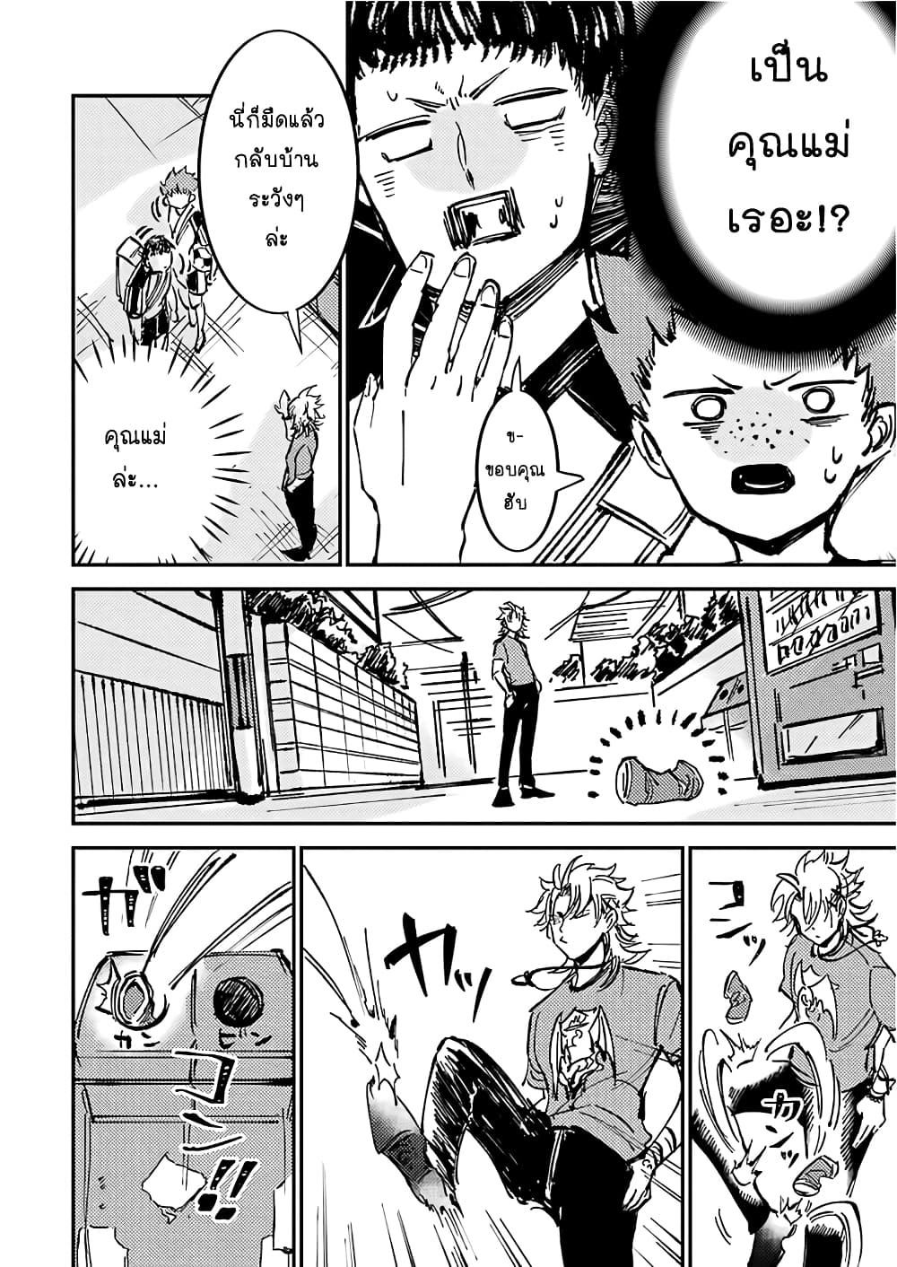 Toorigakari ni One Point Advice shite iku Type no Yankee 3-3