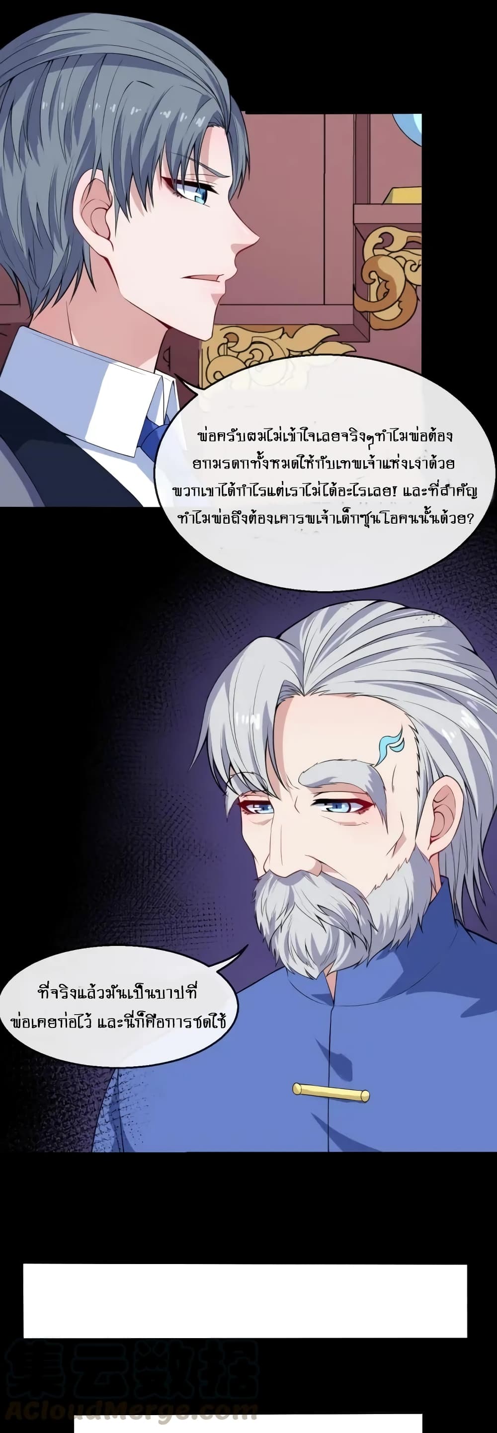 Daddy From Hell 118-118