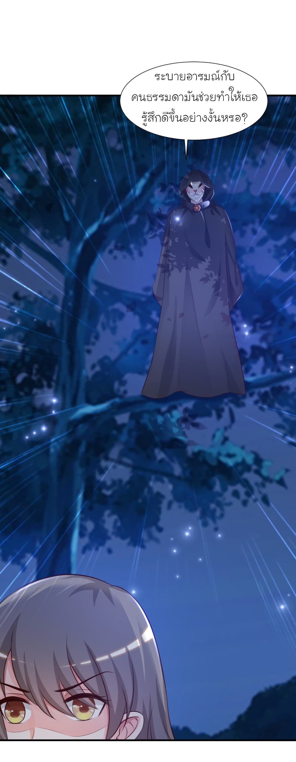 The Strongest Peach Blossom ราชาดอกไม้อมตะ 83-83