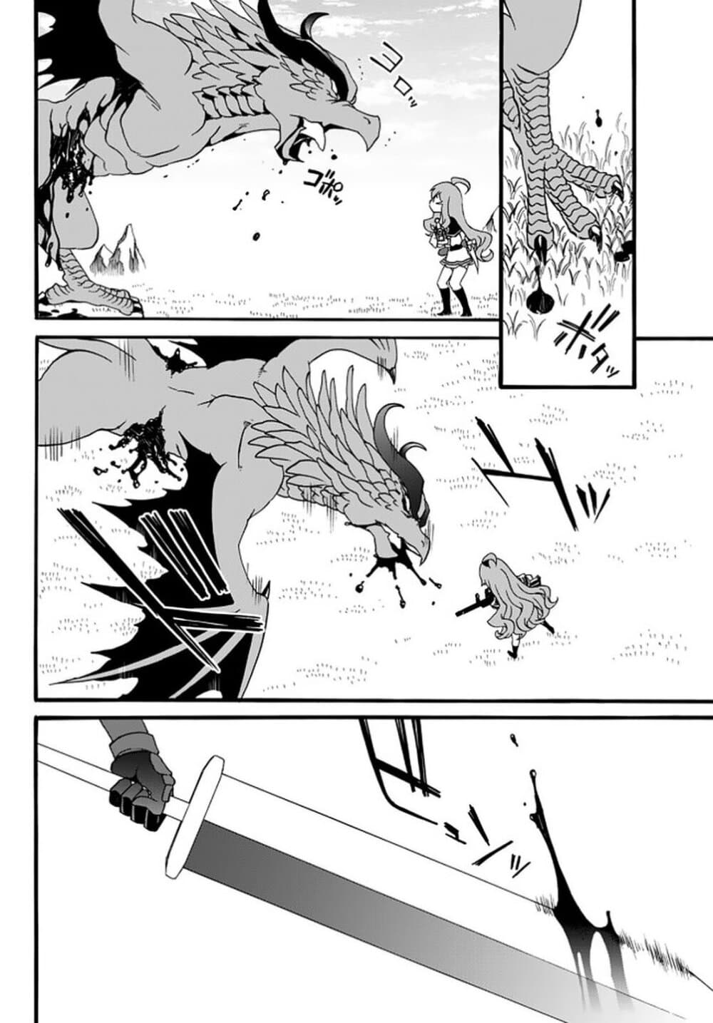 The Villainess Will Crush Her Destruction End Through Modern Firepower โลลิปืนดุ 36-36