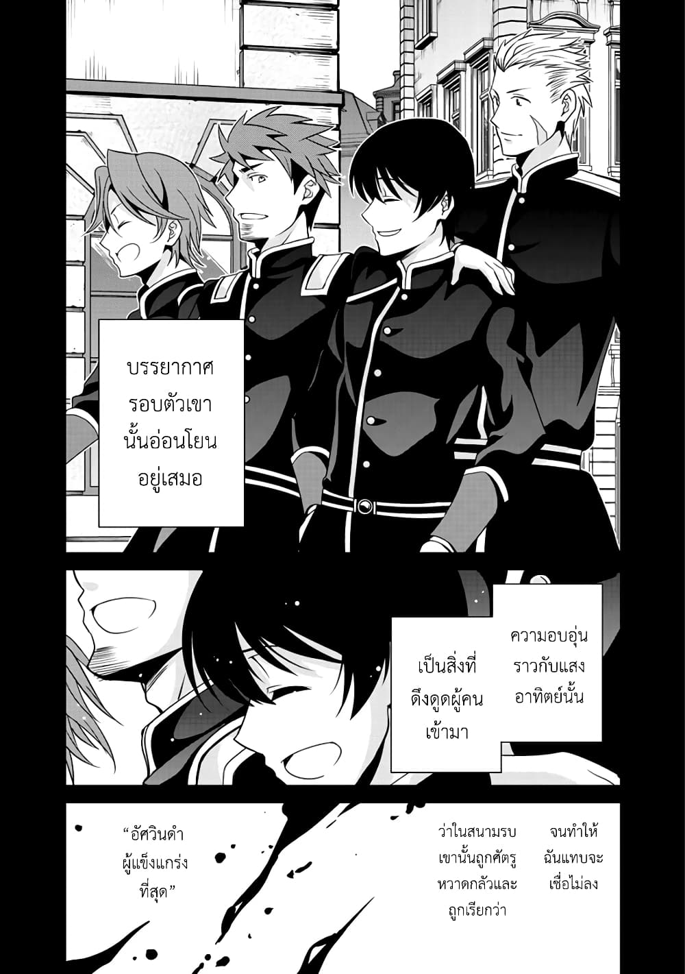 Saikyou no Kurokishi♂, Sentou Maid♀ ni Tenshoku shimashita อัศวินดำสุดแกร่ง เกิดใหม่เป็นเมดนักสู้ 16-เหตุผลของเธอ