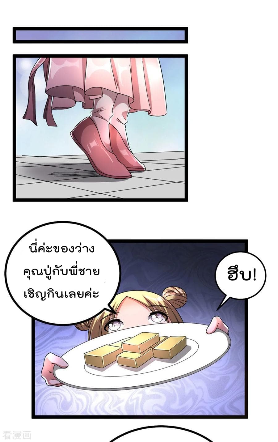 Immortal King of City ราชาอมตะแห่งนคร 74-74