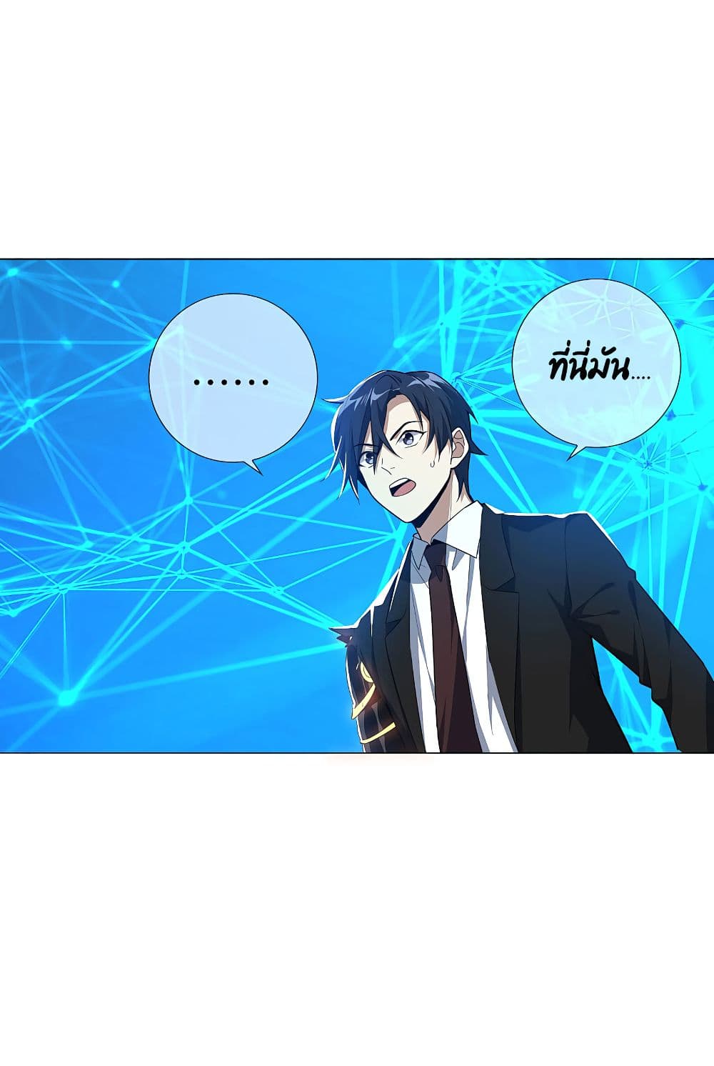 My Eschatological Lady แขนขวาที่รัก 2-2