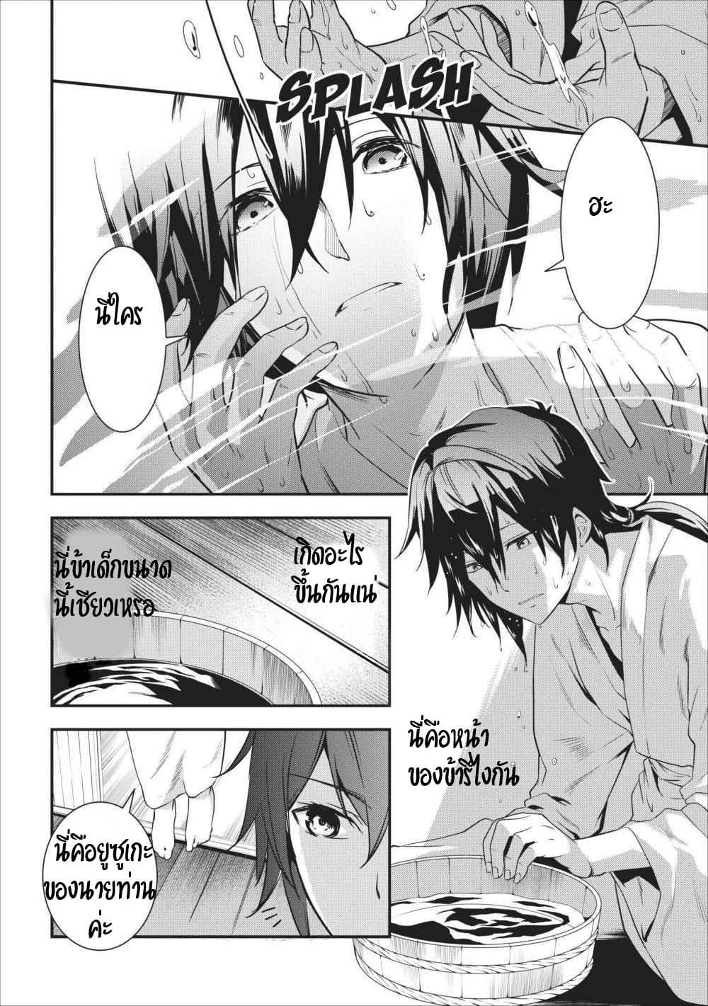 Tensei! Takenaka hanbei 1-1