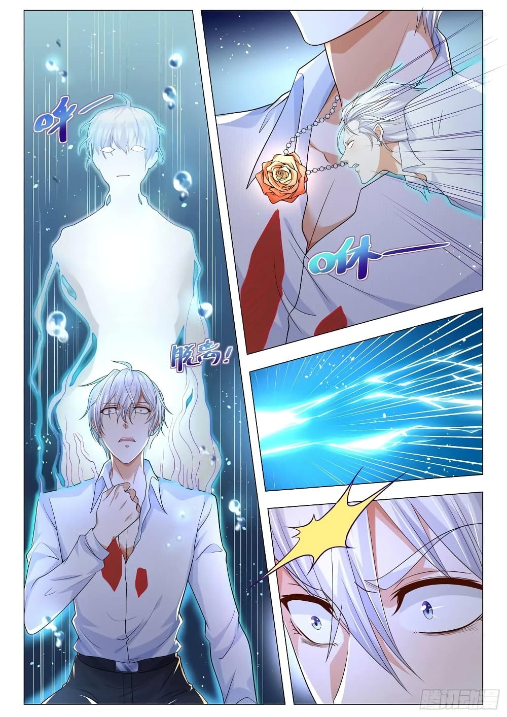 Shen Hao's Heavenly Fall System 112-112
