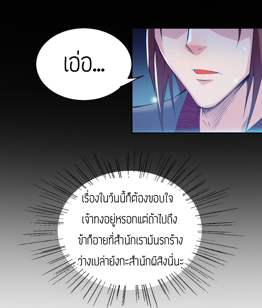 Reversal of God King 7-7