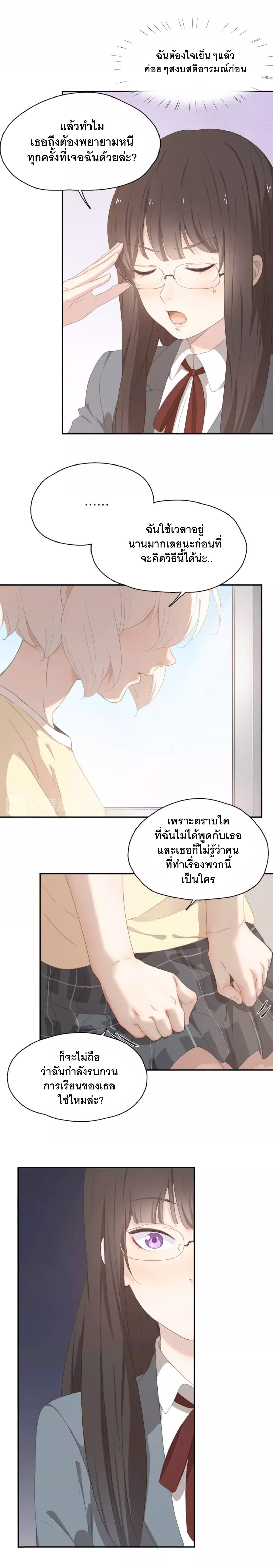 She Is Still Cute Today วันนี้เธอก็น่ารักเหมือนเคย 7-7