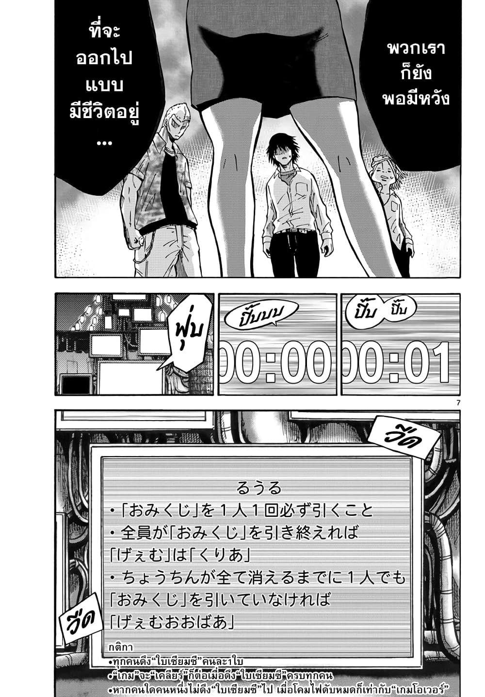 Imawa no Kuni no Alice 2-3ดอกจิก (1)