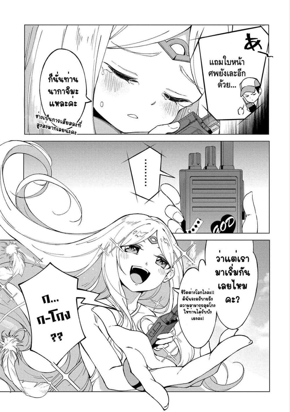 Different World Hunting With An Elf Wife 1-1